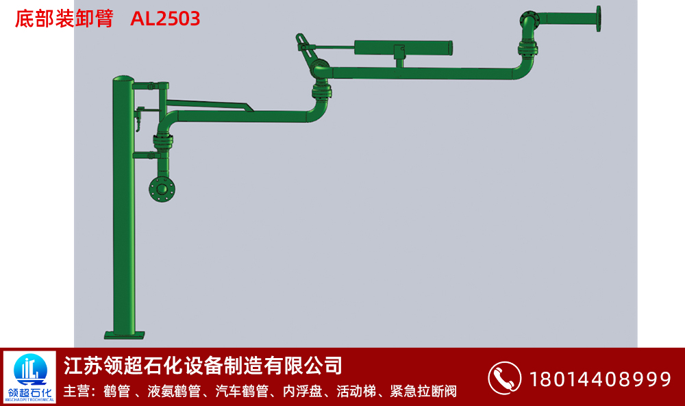  什么是裝卸鶴管（m.tuan0912.com）(1)
